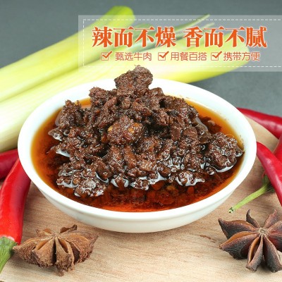 山东五香鲜辣牛肉酱拌饭拌面香辣酱火锅调味蘸料200克一件代发图4