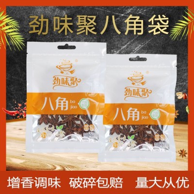 商超批发八角20g干货大料香料 家用增味提香八角调料包图2