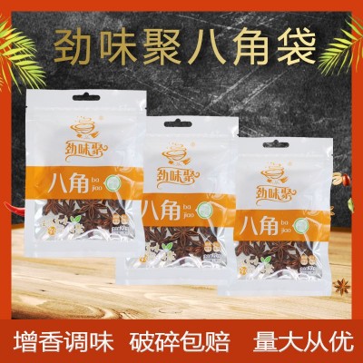 商超批发八角20g干货大料香料 家用增味提香八角调料包图4