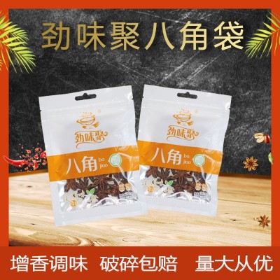 商超批发八角20g干货大料香料 家用增味提香八角调料包图3