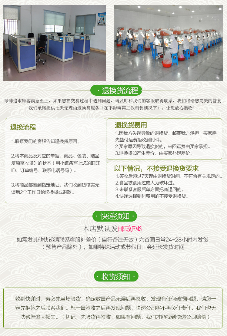 脱水蔬菜详情页PSD_33.jpg