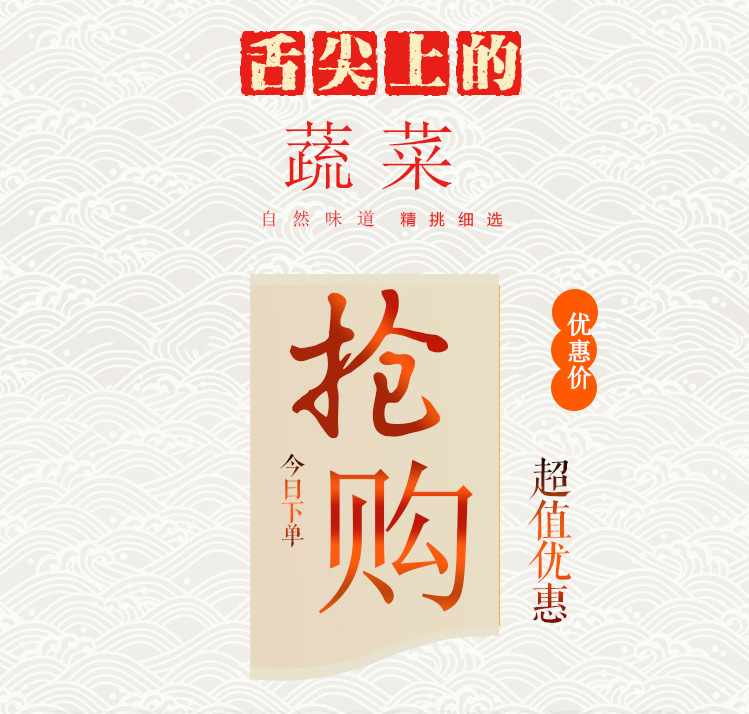 脱水蔬菜详情页PSD_05.jpg