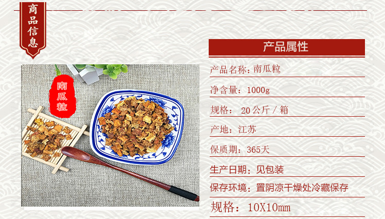 脱水蔬菜详情页1PS-恢复的