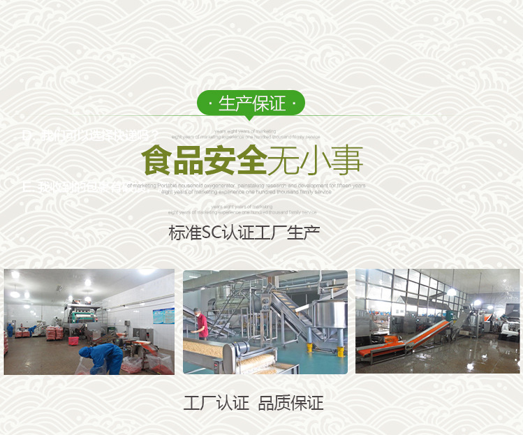 脱水蔬菜详情页PSD_29.jpg