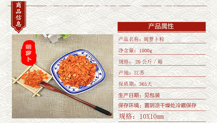 脱水蔬菜详情页1PS
