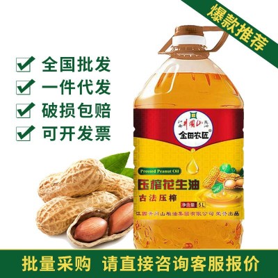 金田农匠花生油5L古法压榨一级纯正食用油工厂批发花生油
