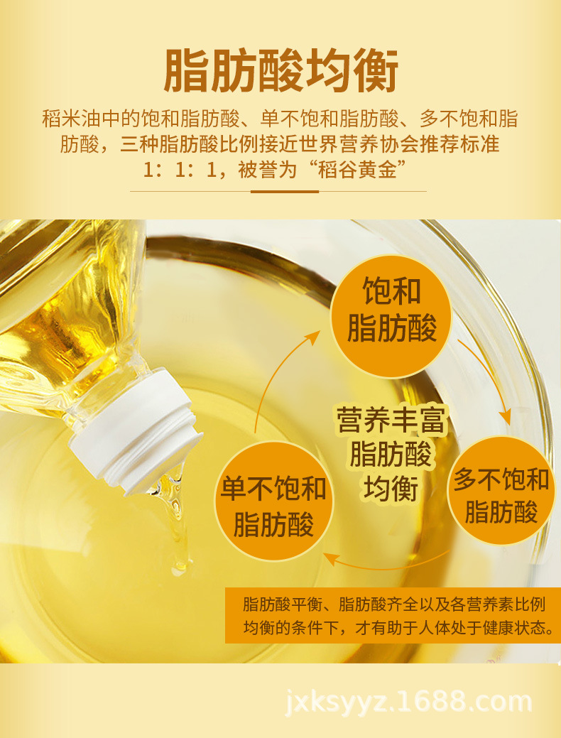 稻米油_04.jpg