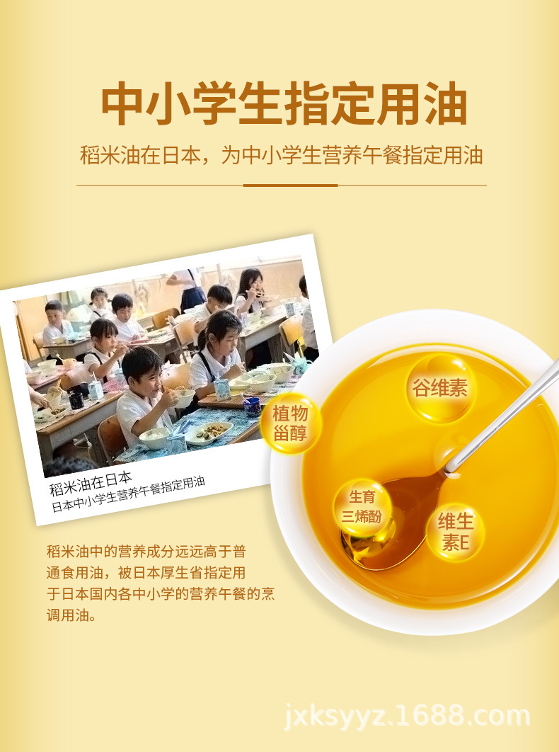 稻米油_10.jpg