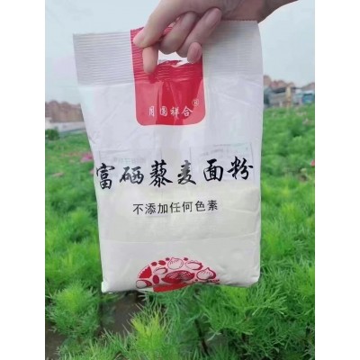 700克面粉富硒粉700克藜麦面粉烘焙家用面粉包子饺子馒头小全麦粉图2