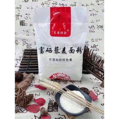 700克面粉富硒粉700克藜麦面粉烘焙家用面粉包子饺子馒头小全麦粉图4