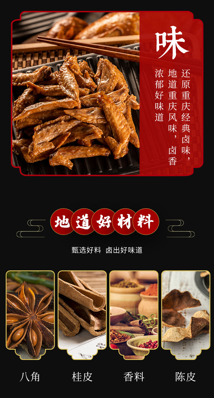 家常卤料_06.jpg