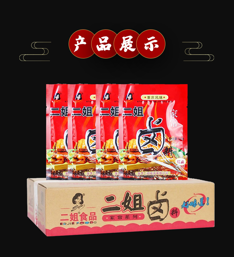 家常卤料_08.jpg