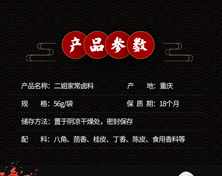 家常卤料_03.jpg
