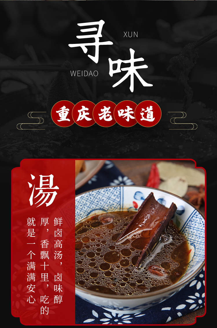 家常卤料_02.jpg