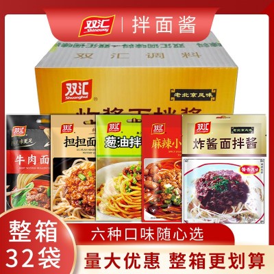 双汇拌面酱 150g×8袋 商用整箱老北京炸酱面葱油香辣担担面速食