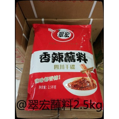 包邮翠宏香辣碟蘸料2.5kg火锅蘸料烧烤香干碟辣椒面2500克图2