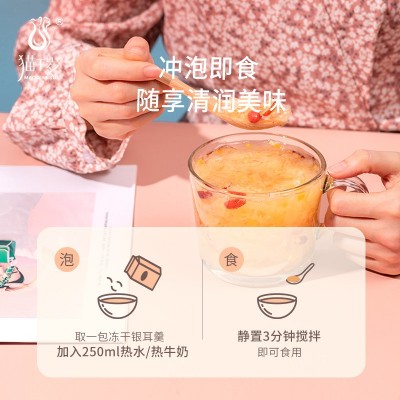冻干有机银耳羹_厂家直营OEM/ODM贴牌加工批发_具体面议图3