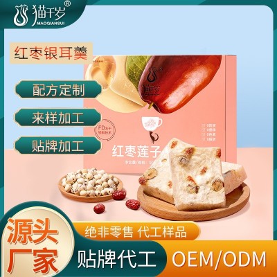 冻干有机银耳羹_厂家直营OEM/ODM贴牌加工批发_具体面议图2
