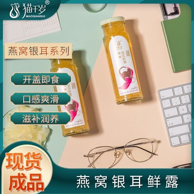燕窝银耳羹开盖即饮猫千银耳鲜炖饮料235mL*6可一件代发图2