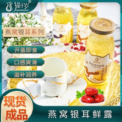 猫千岁燕窝银耳鲜露红枣开盖即锁鲜原胶营养燕窝滋补品220ML*6瓶图3