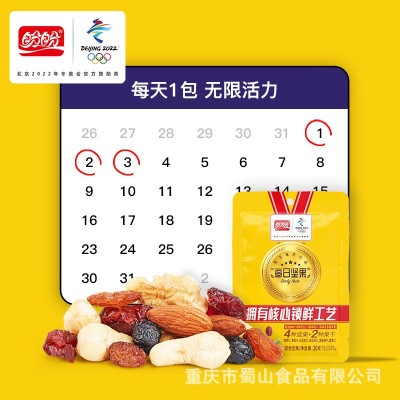 盼盼每日坚果600g/盒图3