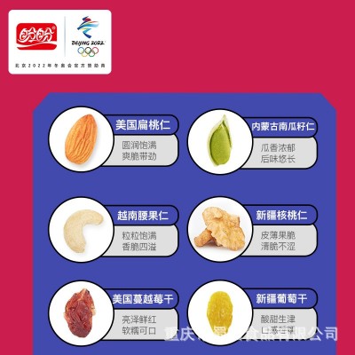 盼盼每日坚果600g/盒图4