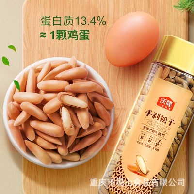 沃隆手剥松子300g/罐坚果休闲零食图5