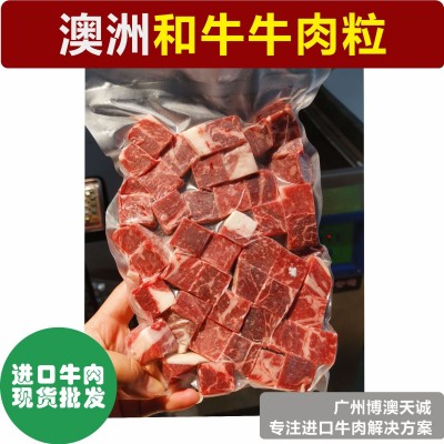原切澳洲和牛牛肉粒雪花牛肉粒冷冻牛肉烧烤火锅农产品食用冷藏图2