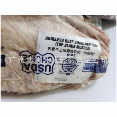 美国969厂安格斯板腱 烤肉店西餐厅日料店食材 冷冻进口牛肉批发图4