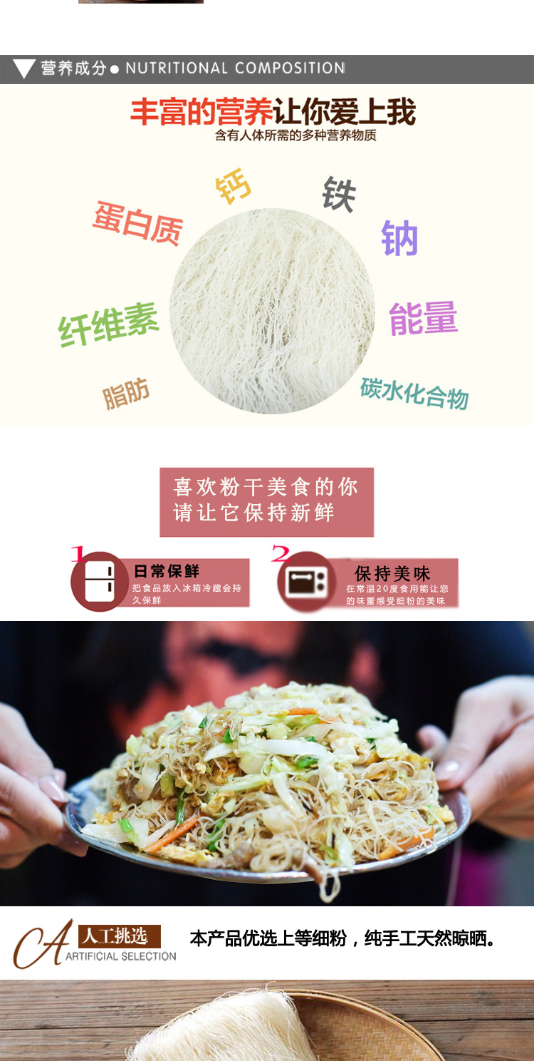 细粉干_02