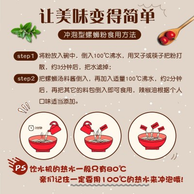 厂家零售138g*20包装原味冲泡螺蛳粉柳州袋装家柳螺丝粉特产 10件起批图4