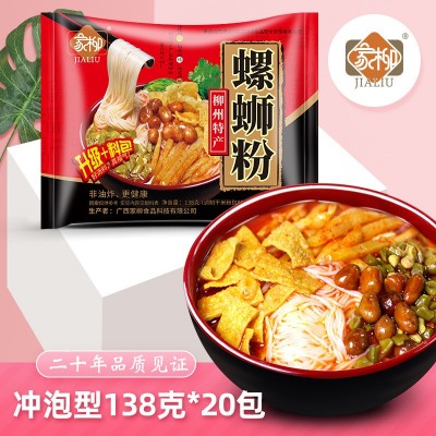 厂家零售138g*20包装原味冲泡螺蛳粉柳州袋装家柳螺丝粉特产 10件起批