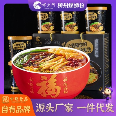 中螺食品螺生门螺蛳粉桶装冲泡225g一次性打包盒圆碗批发酸辣宵夜 2件起批
