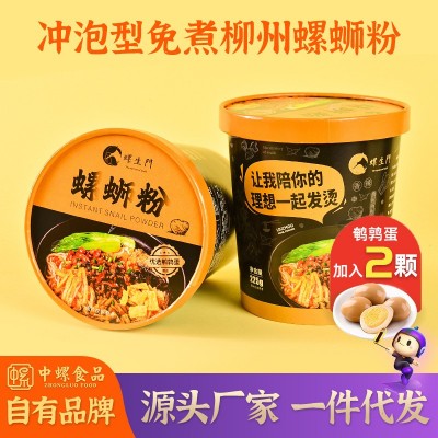 中螺食品螺生门螺蛳粉桶装冲泡225g一次性打包盒圆碗批发酸辣宵夜 2件起批图2