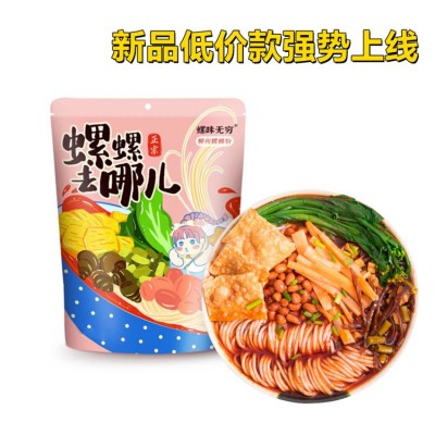螺味无穷300g 广西柳州螺蛳粉批发 正宗特产螺狮粉袋装螺丝粉速食 1袋起批图2