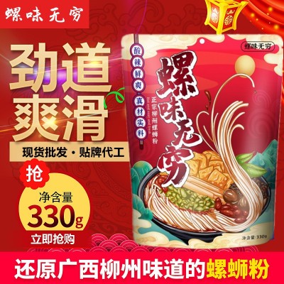 螺味无穷330g广西正宗螺蛳粉厂家批发柳州袋装螺狮粉酸辣螺丝粉 1袋起批