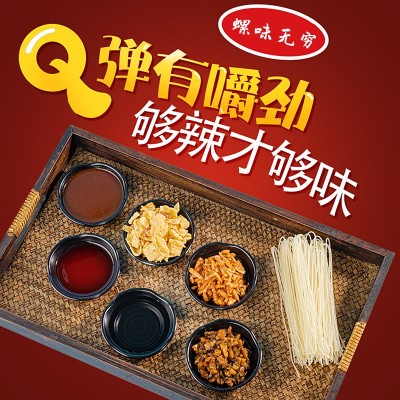 螺味无穷330g广西正宗螺蛳粉厂家批发柳州袋装螺狮粉酸辣螺丝粉 1袋起批图4