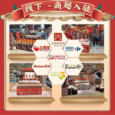 老川东灯影牛肉丝260g盒装麻辣零食工厂代发风干熟食即食 牛肉干图5