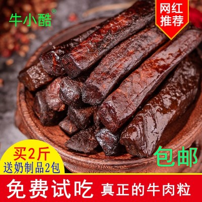 包邮一件代发内蒙古特产风干手撕牛肉干小吃零食品500g散装牛小酷图4