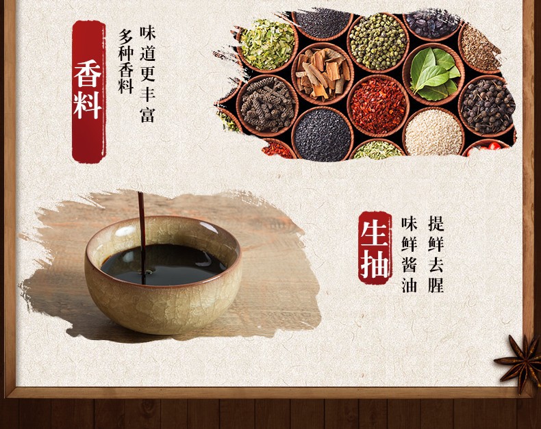 夫妻肺片详情页11.jpg