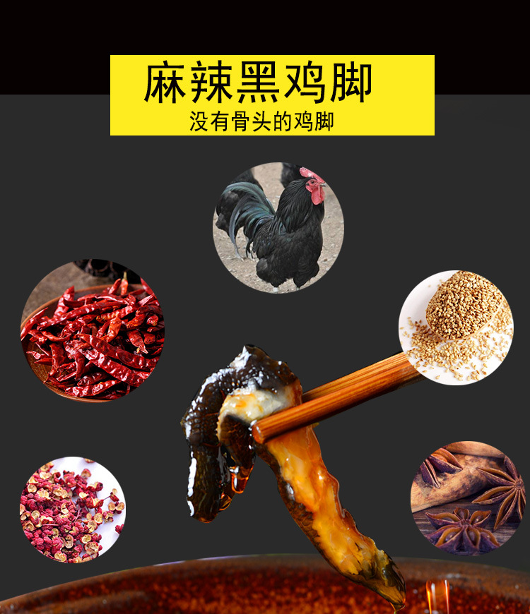 黑鸡脚详情8.jpg