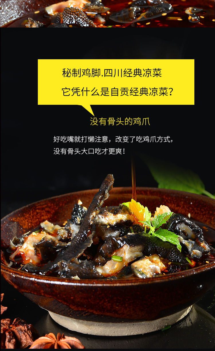 黑鸡脚详情4.jpg