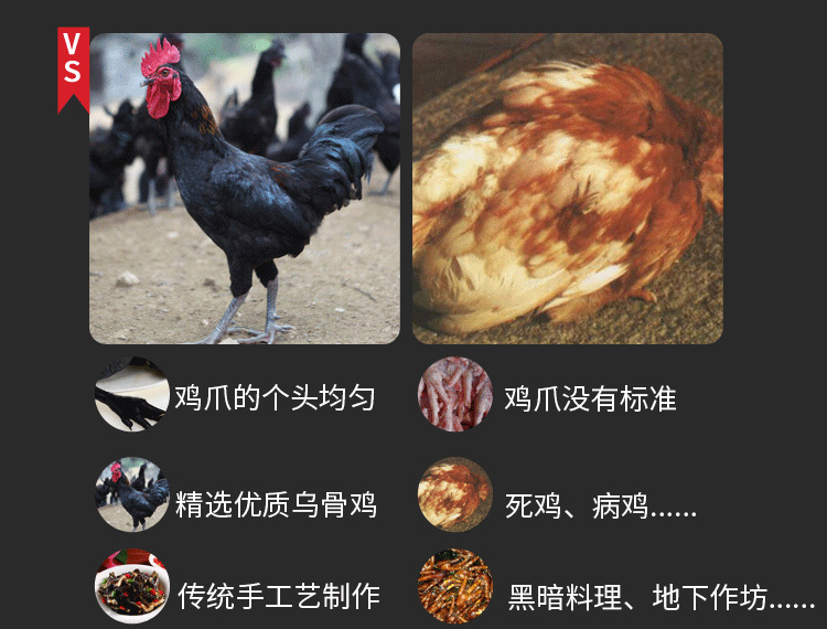 黑鸡脚详情10-1.jpg
