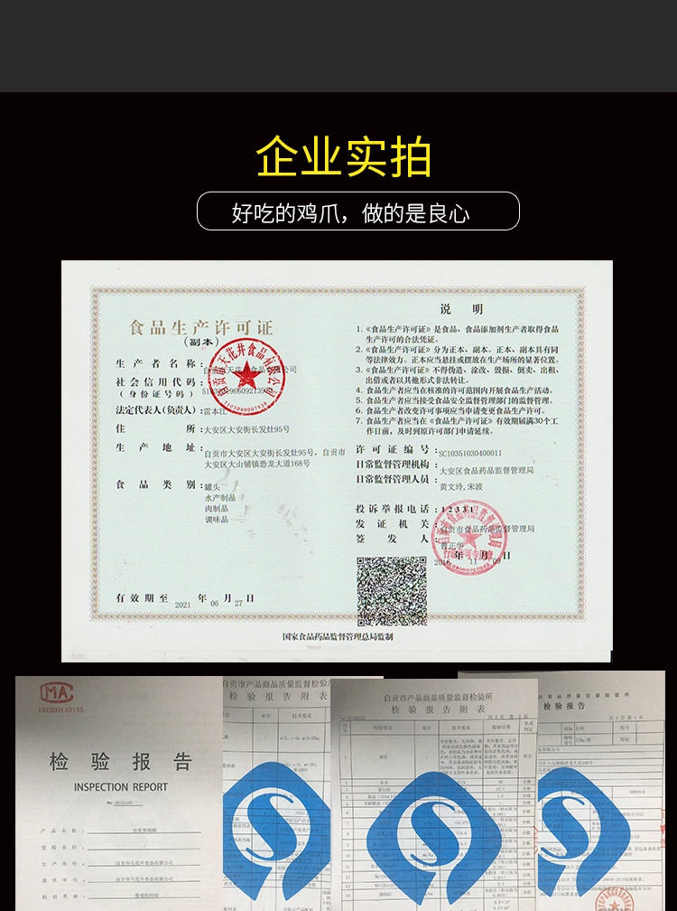 黑鸡脚详情11.jpg