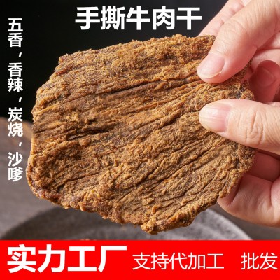 原切牛肉干牛肉粒牛肉条散装5斤 肉类食品支持批发代加 工 贴 牌图3