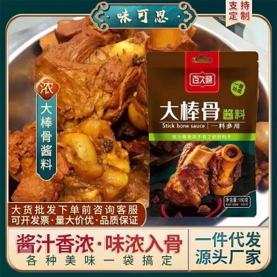 大骨棒酱汁酱大骨头酱料大骨骨棒调料排骨专用料家用图2
