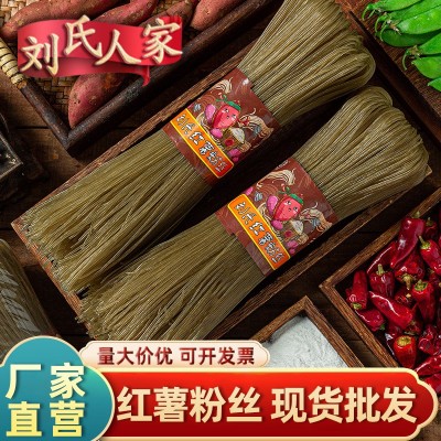 红薯粉丝细粉酸辣粉地瓜红薯粉山药粉条批发粗粉丝厂家红苕粉商用 2袋起批