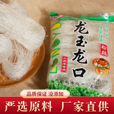 四川扇贝细粉丝龙玉龙口粉丝麻辣烫火锅速食粉绿豆粉丝凉拌细粉丝 2袋起批