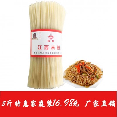 江西米粉5斤干米粉米线桂林南昌拌粉炒米粉特产牛肉粉干米粉批发 10袋起批