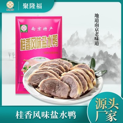 桂香风味南京盐水鸭正宗江苏特产樱桃谷鸭板鸭卤菜卤味美食 2件起批